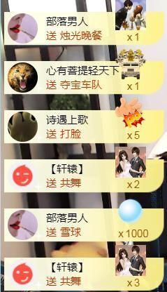范儿。。。主播照片
