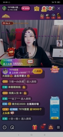 厄洛斯💗7978主播照片