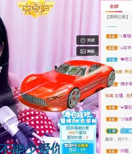 新人茹梦暂休主播照片