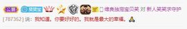 笑笑暂退主播照片