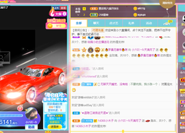 小六吖~好久不见主播照片