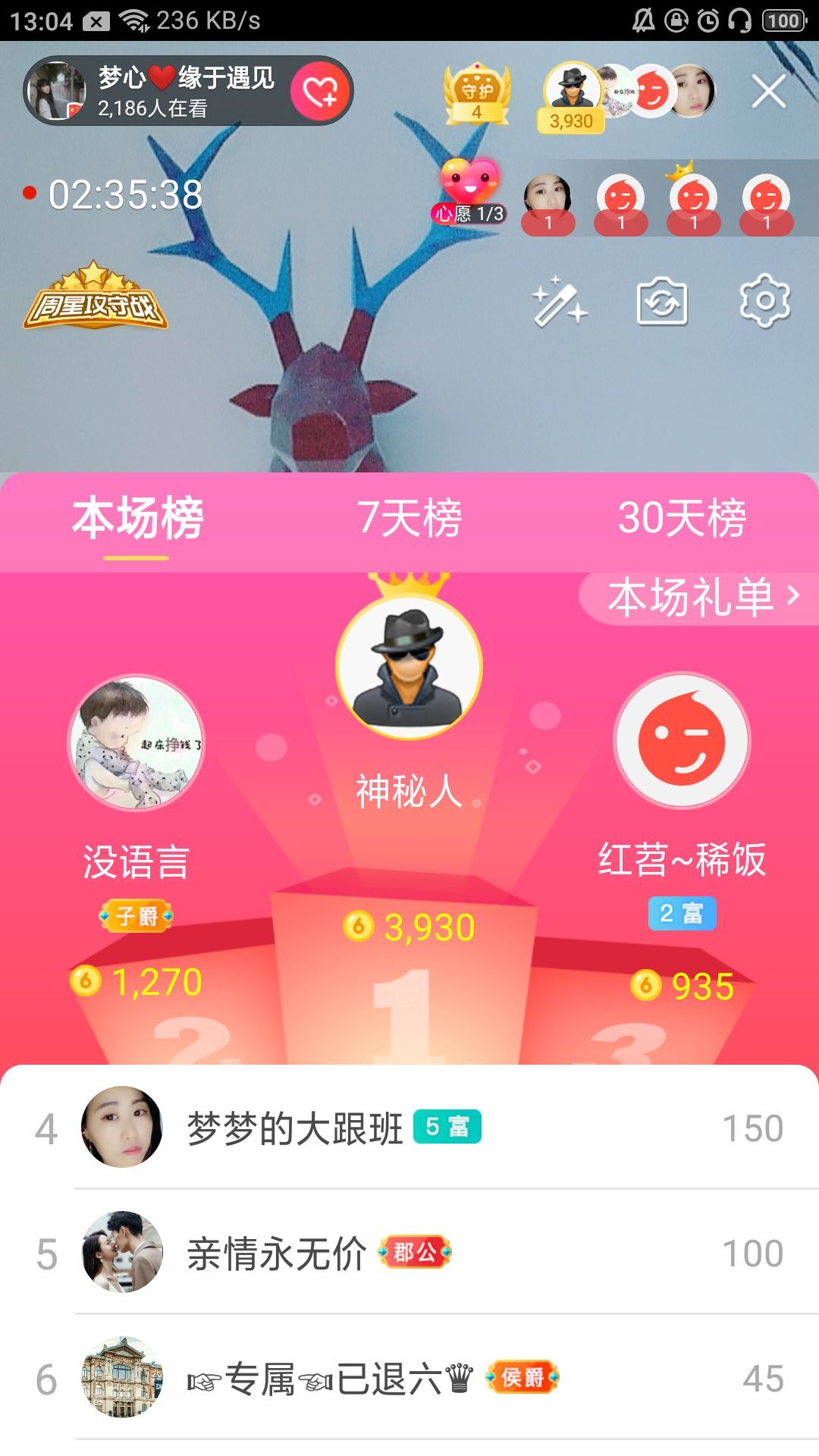 梦心💞缘于遇见的图片