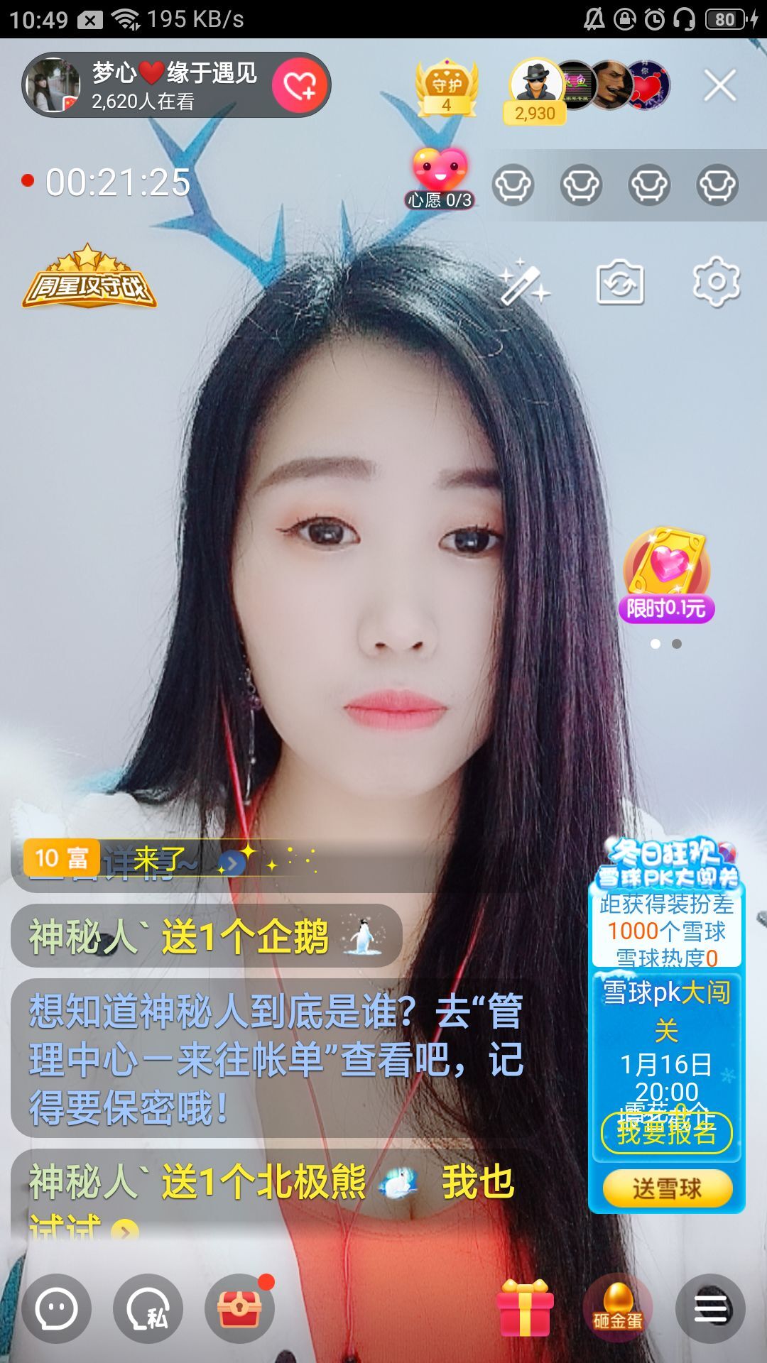 梦心💞缘于遇见的图片