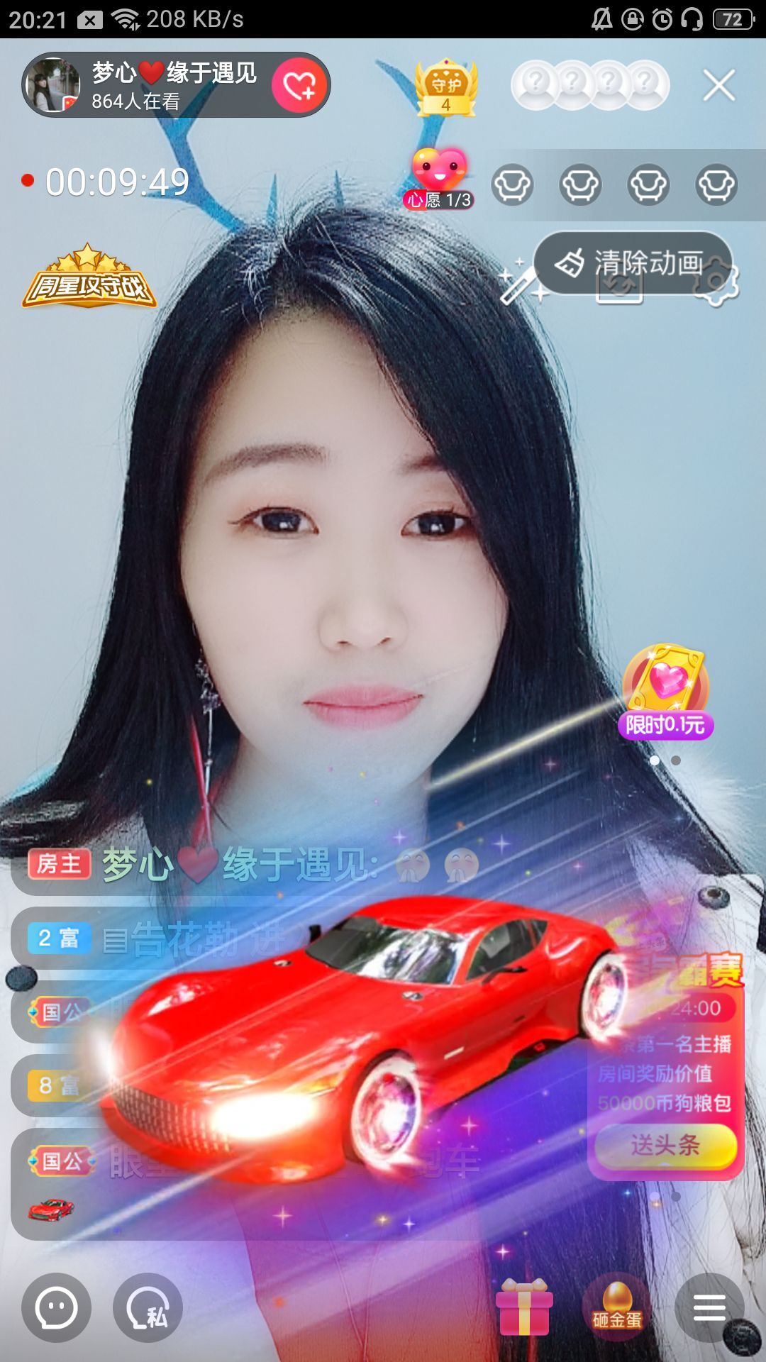 梦心💞缘于遇见的图片