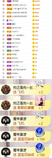 嘿暂离主播照片