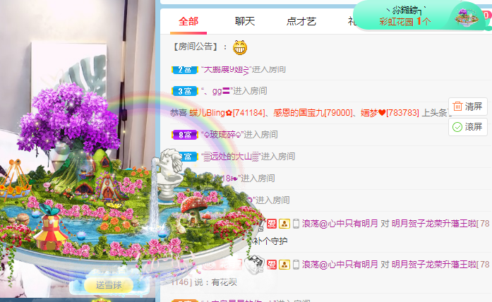 小明月病体晚点见的图片
