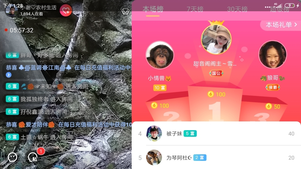 小谢农村田园生活的图片