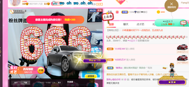 ━☆简希づ休息中主播照片