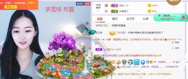 旺旺女孩☞主播照片