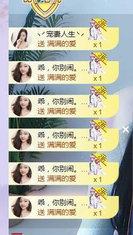 旺旺女孩☞主播照片