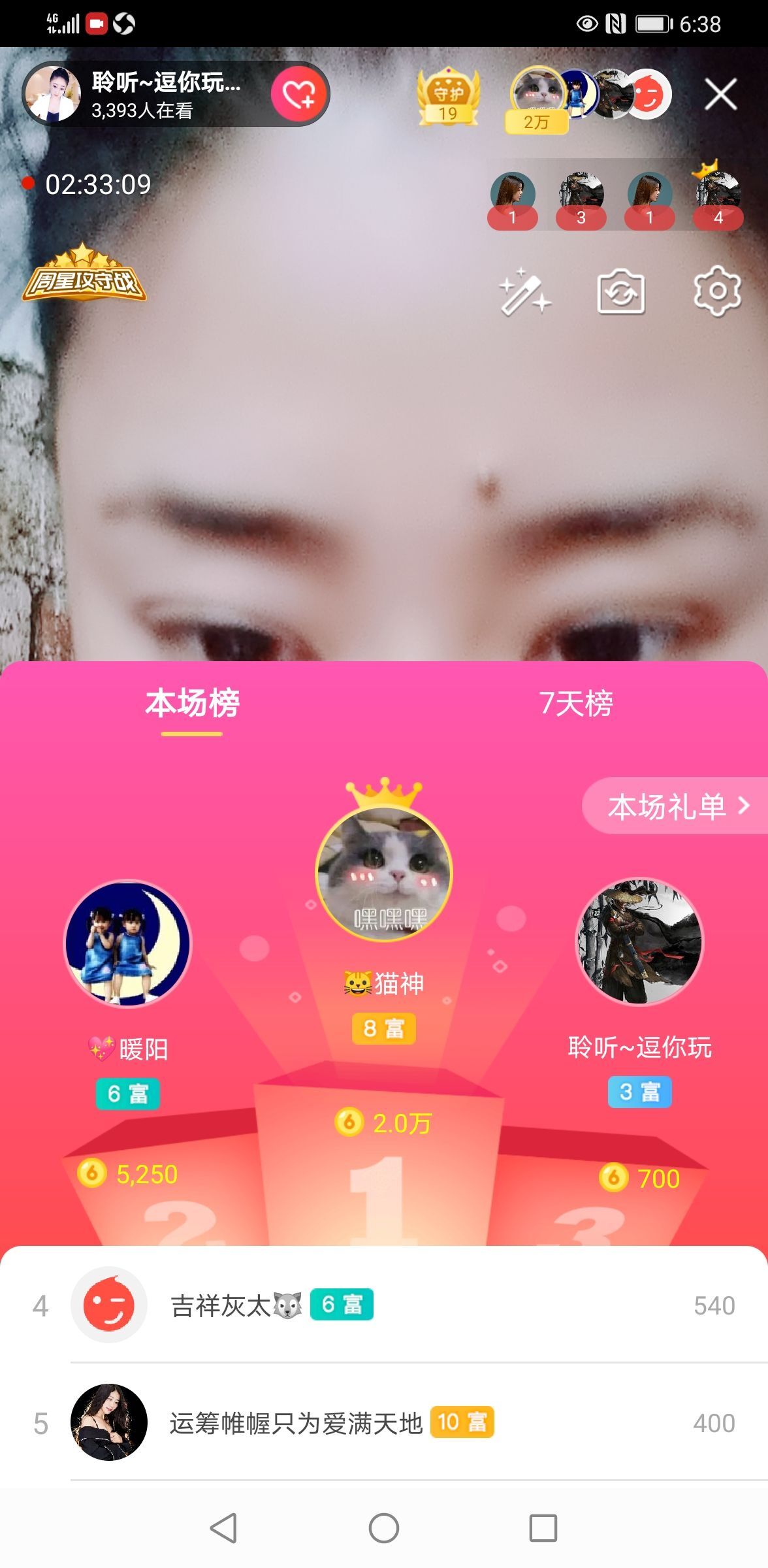 聆听~福妞儿的图片