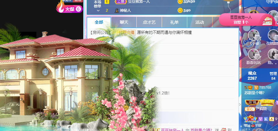 苏甜he的图片