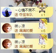 亲亲小虾主播照片