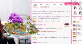亲亲小虾主播照片