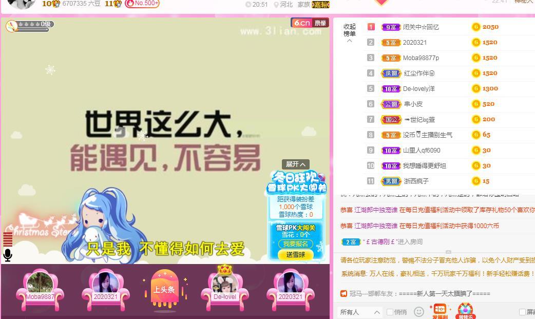 岚☆若冰♂的图片