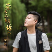 愿🙏你快乐