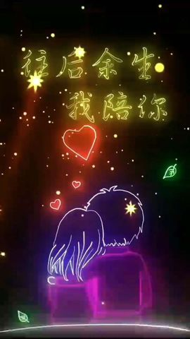 初柔老公余生主播照片