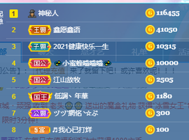 妃宝要饿死了主播照片