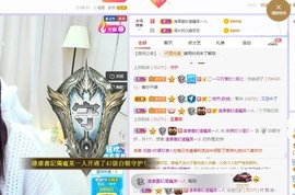 小狸吖～主播照片