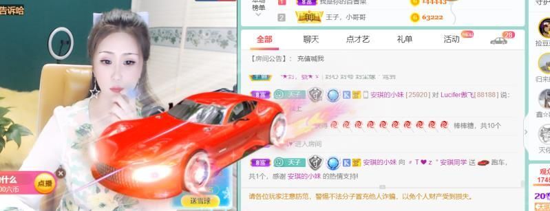 安琪同学的图片