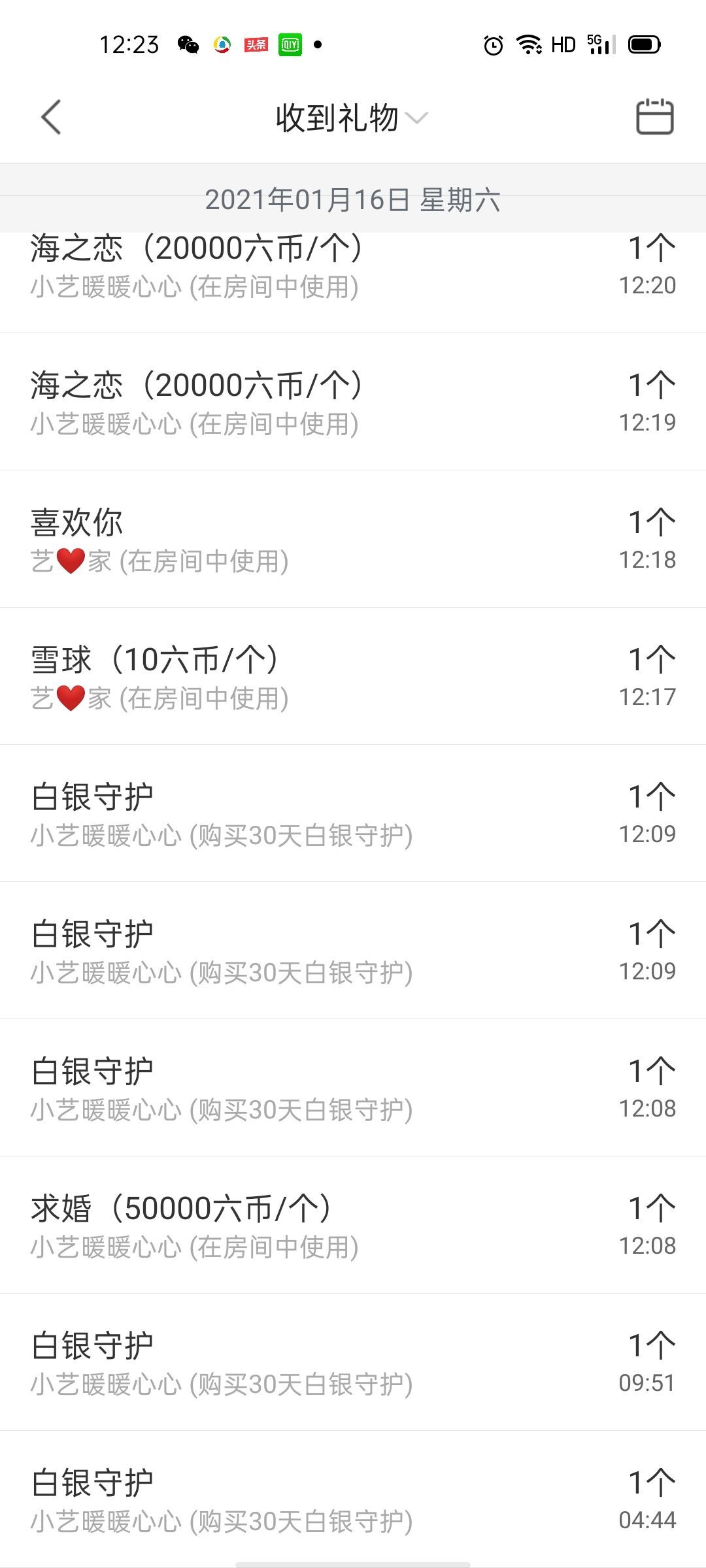 馨小艺🎀吉祥如艺的图片