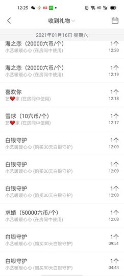 馨小艺🎀主播照片