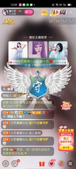馨小艺🎀主播照片