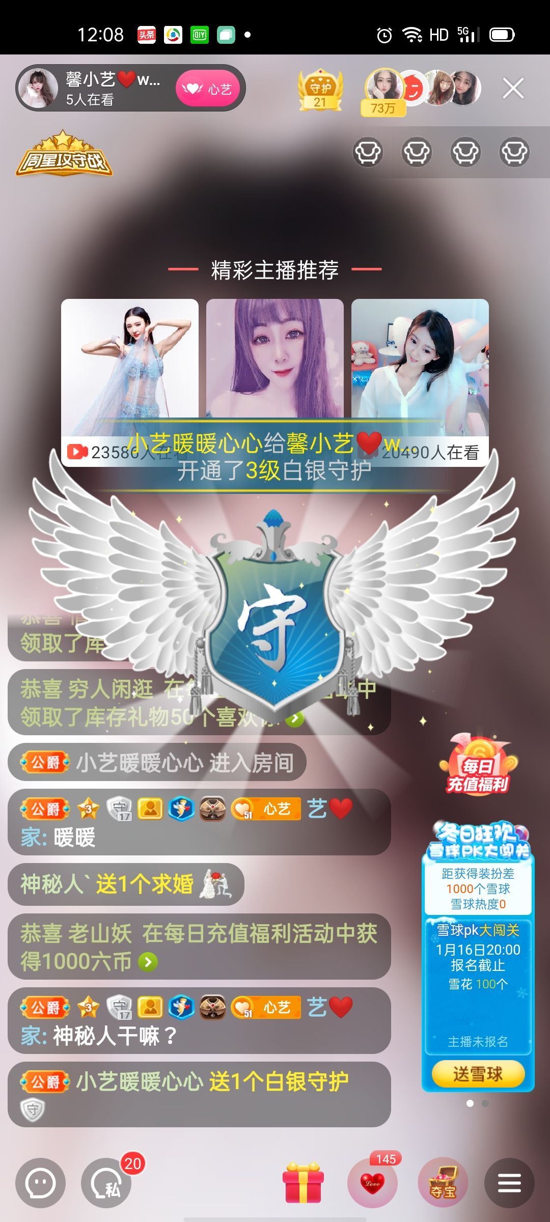 馨小艺🎀吉祥如艺的图片