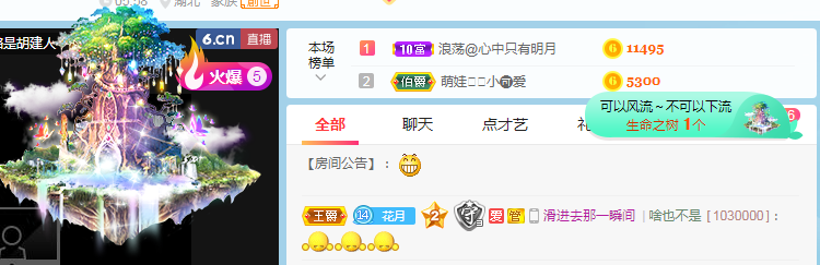小明月病体晚点见的图片