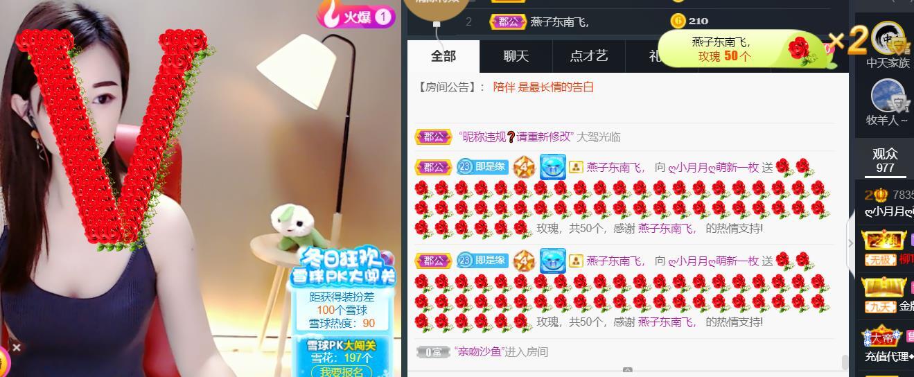 ღ月月ღ萌新的主播照片