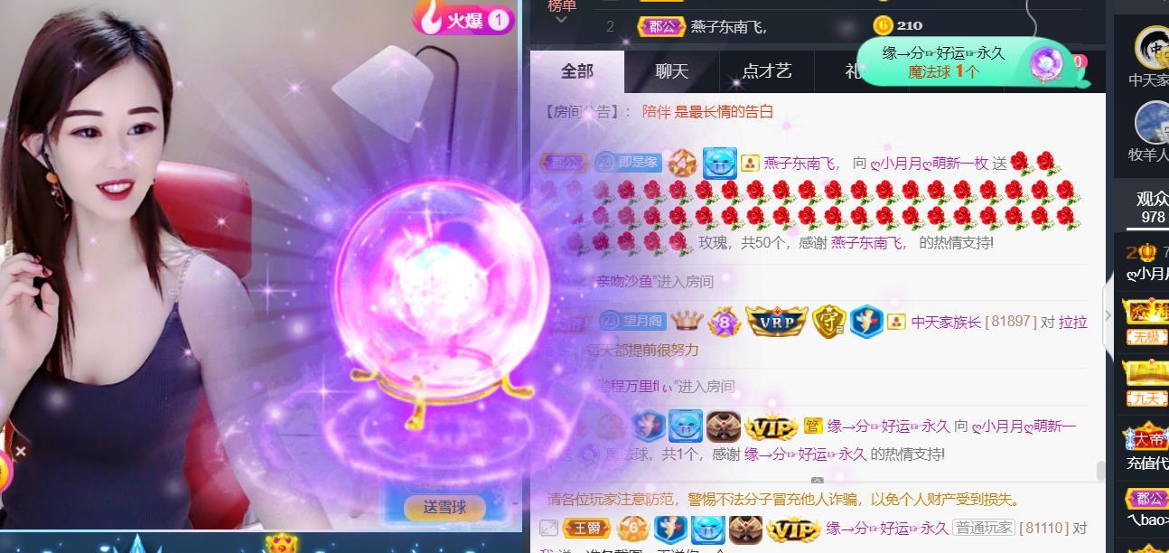 ღ月月ღ萌新的主播照片