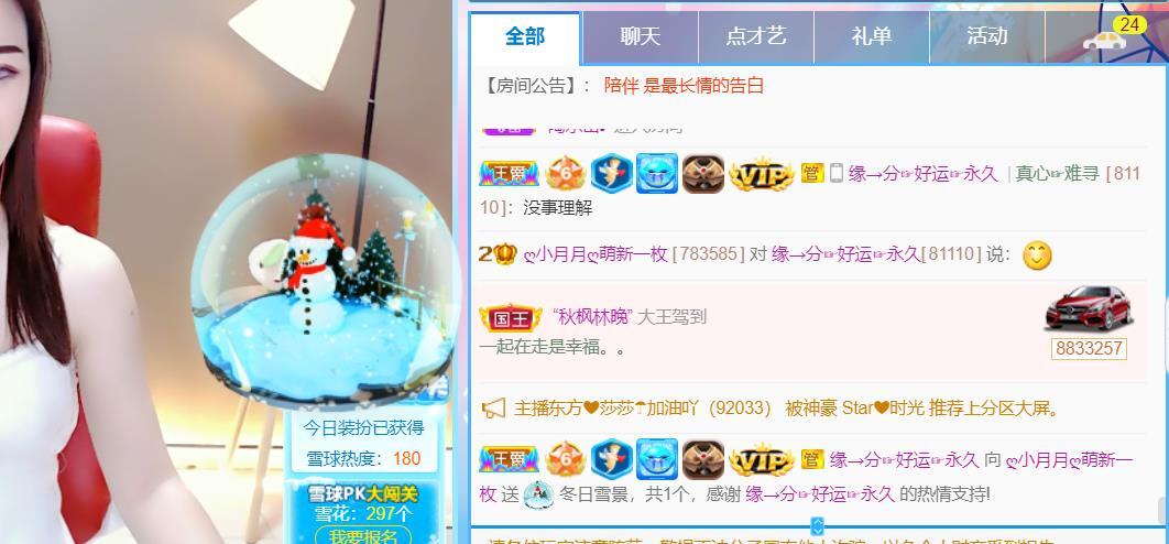 ღ月月ღ萌新的主播照片