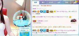 ღ月月ღ萌新主播照片