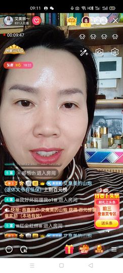 艾美丽～主播照片
