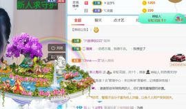 新人魅月主播照片