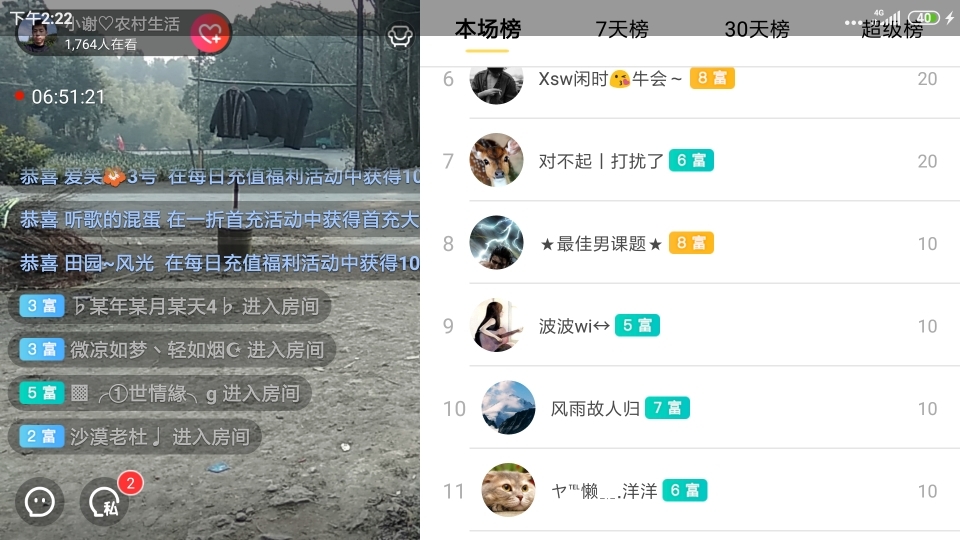 小谢农村田园生活的图片