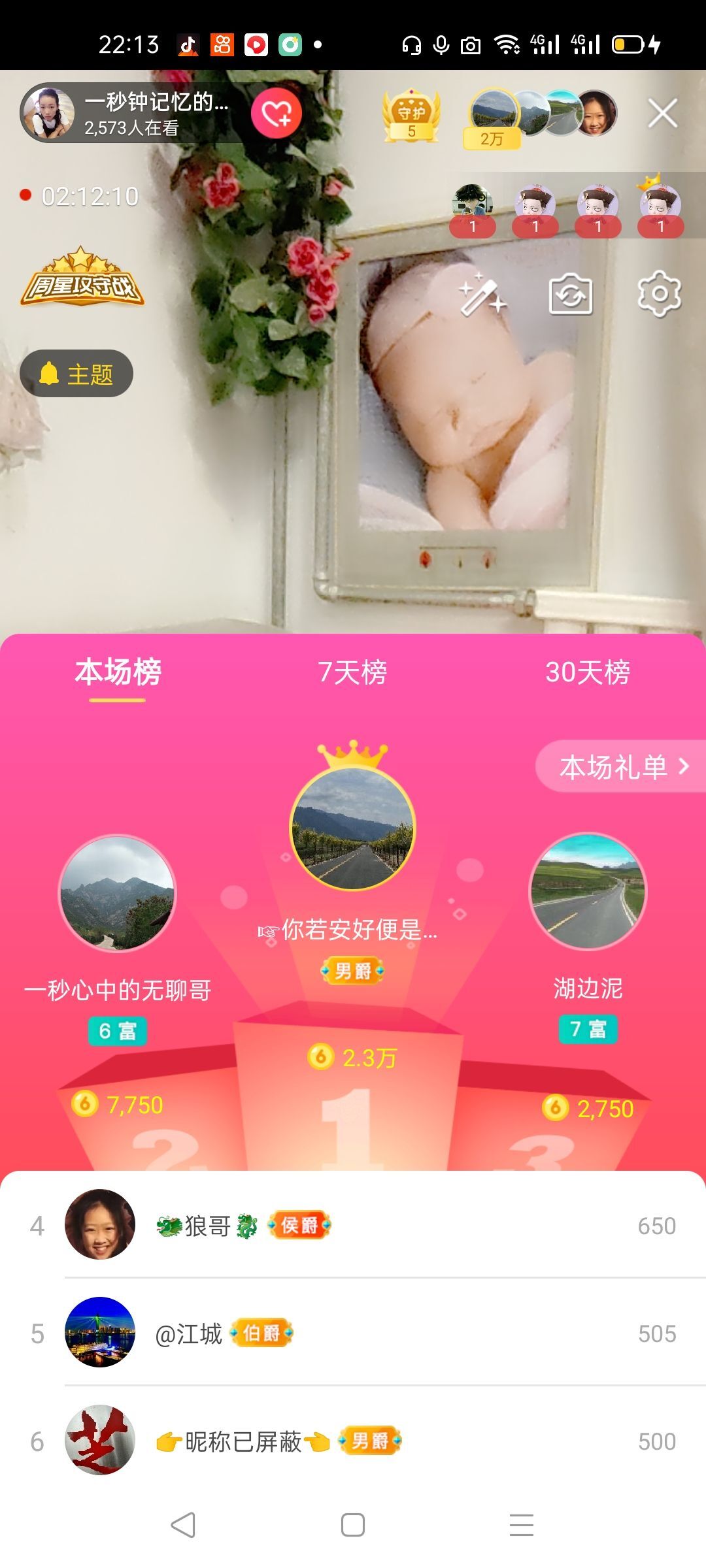 一秒钟の记忆的图片