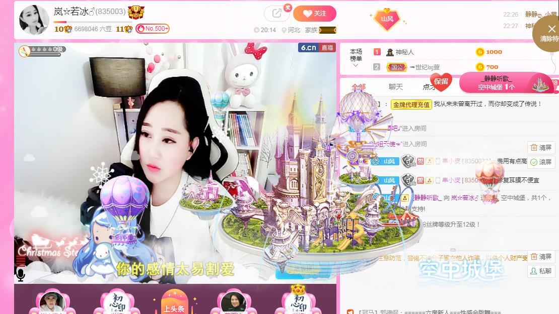 岚☆若冰♂的图片