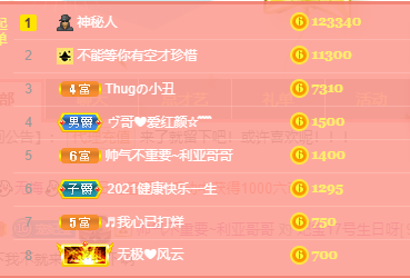 妃宝在等你的图片