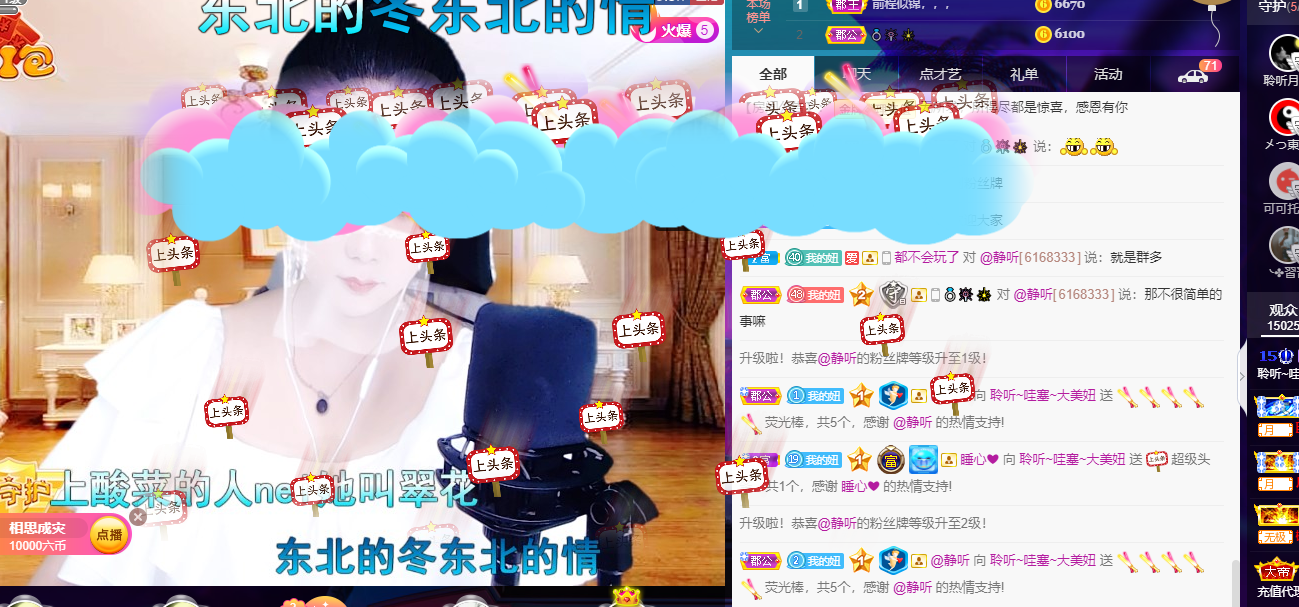 聆听~福妞儿的图片