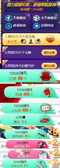 高脚凳主播照片
