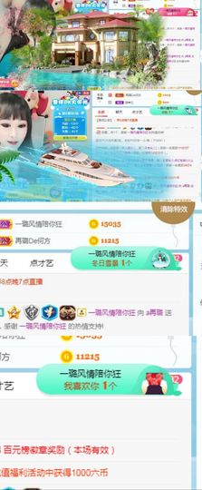 ✔再璐主播照片