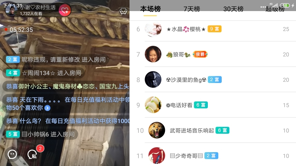 小谢农村田园生活的图片