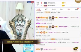 小狸吖～主播照片