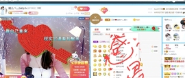臭丫头@主播照片