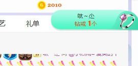 旺旺女孩☞主播照片