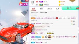 旺旺女孩☞主播照片