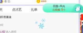 旺旺女孩☞主播照片