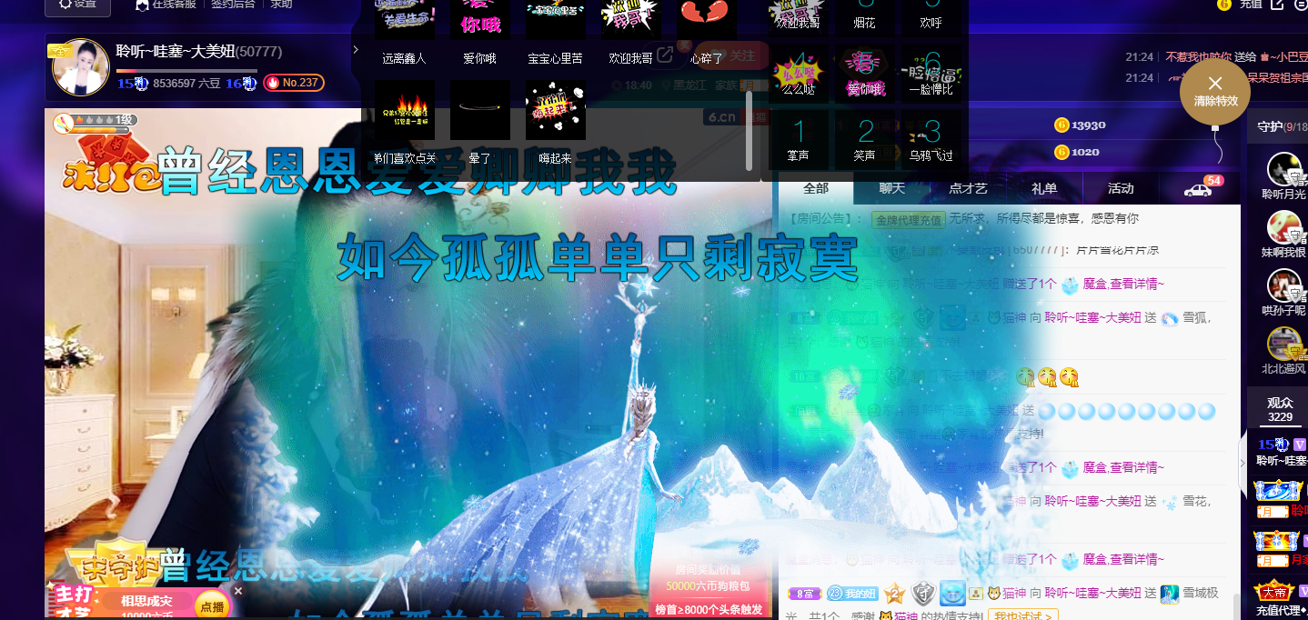 聆听~福妞儿的图片