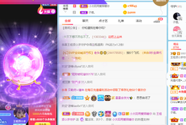 王祖贤x主播照片